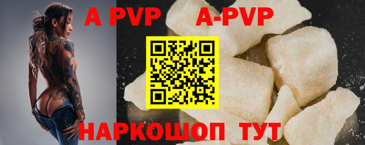 A-PVP крисы CK  A PVP VHQ  Alpha PVP Соль  где купить наркоту  Вход с VPN  Саранск 