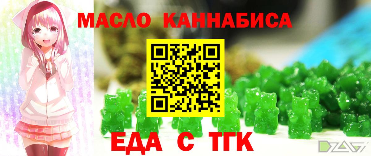 Canna-Cookies конопля  Вход с VPN  Саранск 