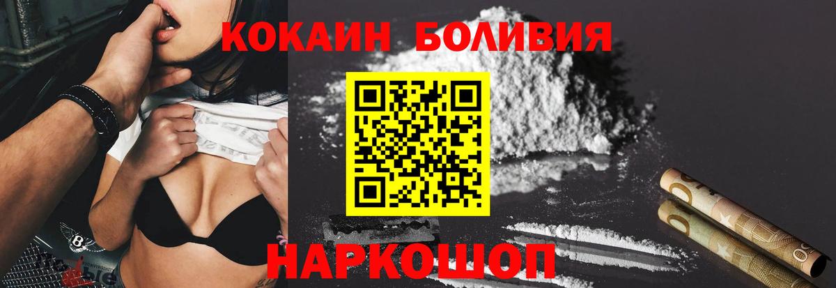 Кокаин VHQ Саранск