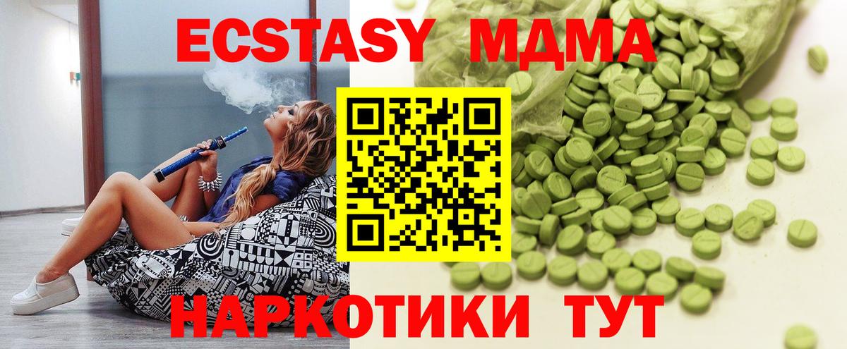 Ecstasy диски Саранск