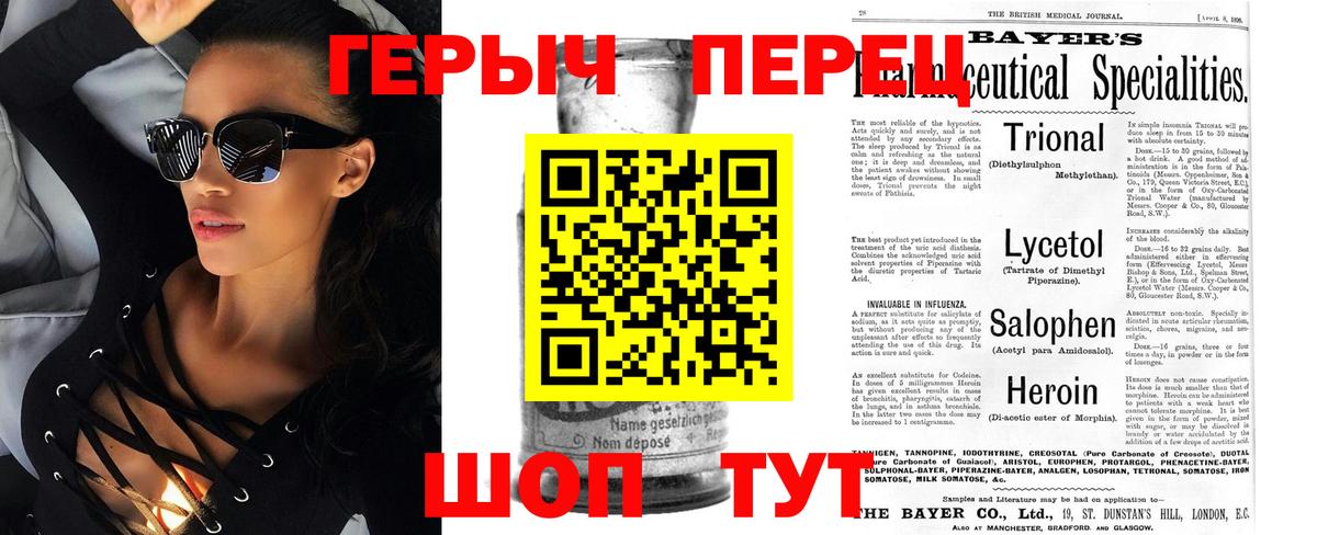 Саранск  Героин VHQ  Героин  Вход с VPN 