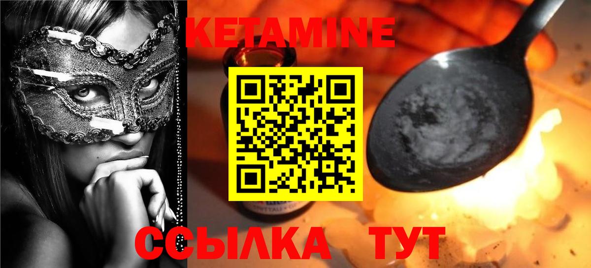 Саранск  КЕТАМИН ketamine  Вход с VPN 