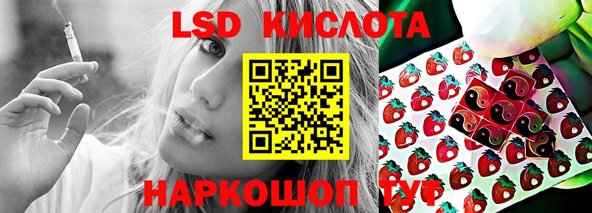 LSD-25 экстази ecstasy  ЛСД экстази кислота  Вход с VPN  Саранск 
