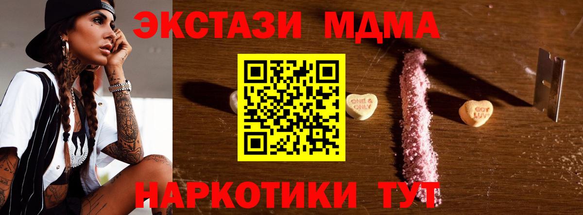MDMA Molly  МДМА VHQ  Саранск  Вход с VPN 