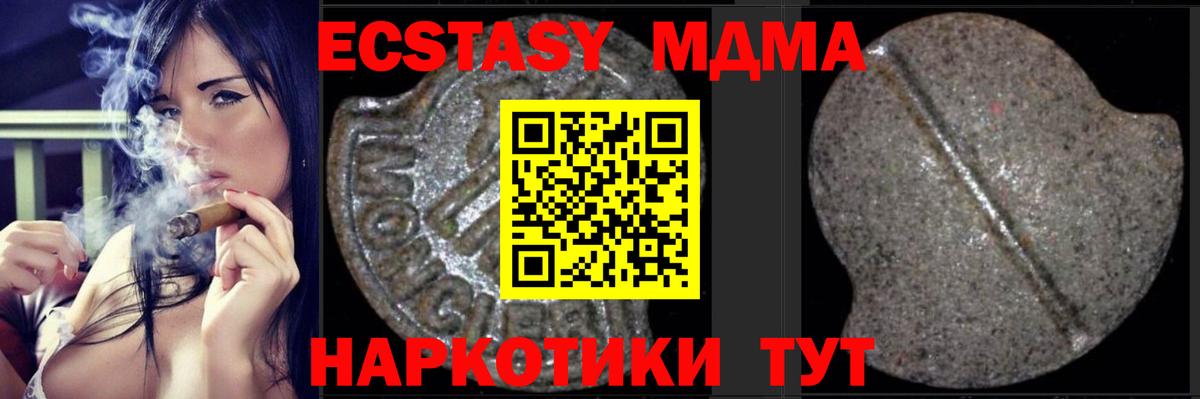 МДМА Molly Саранск