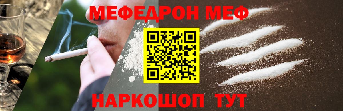 Саранск  МЕФ  даркнет сайт  Вход с VPN  МЕФ мука  Меф 4 MMC 