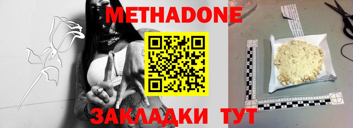 мега зеркало  Вход с VPN  Саранск  МЕТАДОН VHQ  Метадон methadone 