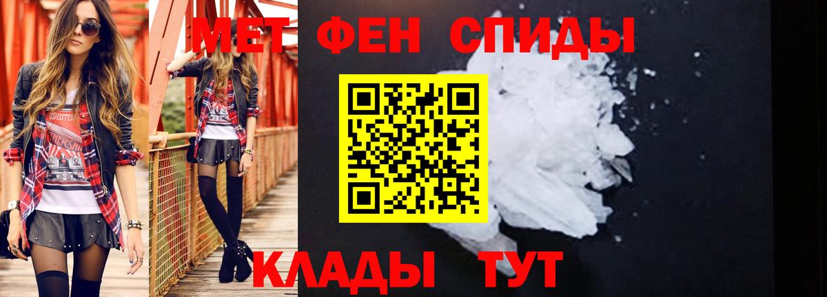 Метамфетамин мет Саранск