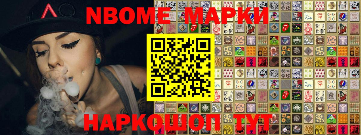 где можно купить   Марки NBOMe 1,8мг  Саранск  Вход с VPN  Марки NBOMe 1,8мг 
