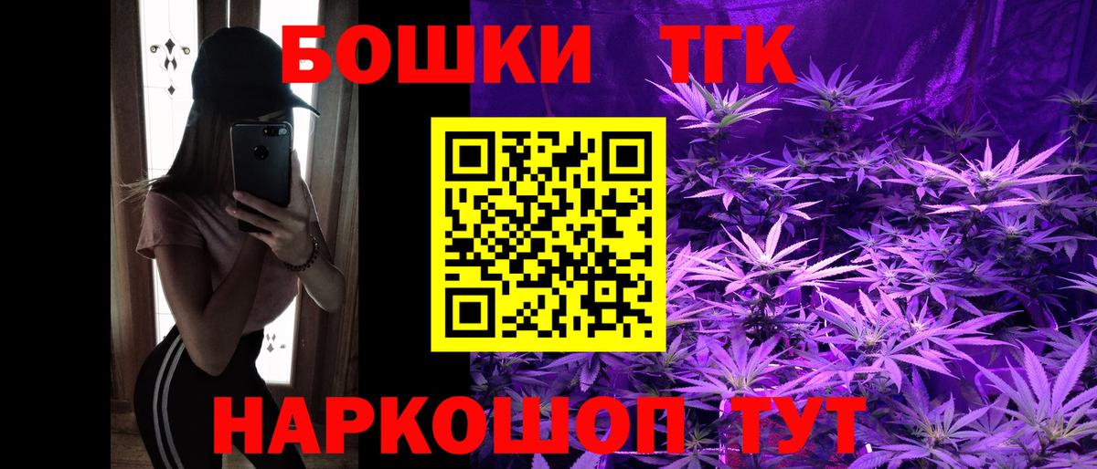 МАРИХУАНА индика Саранск